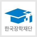 한국장학재단님 프로필 사진