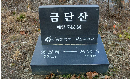 괴산주유소 이미지