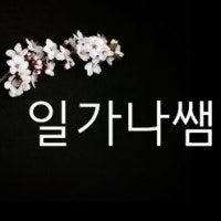 프로필 사진