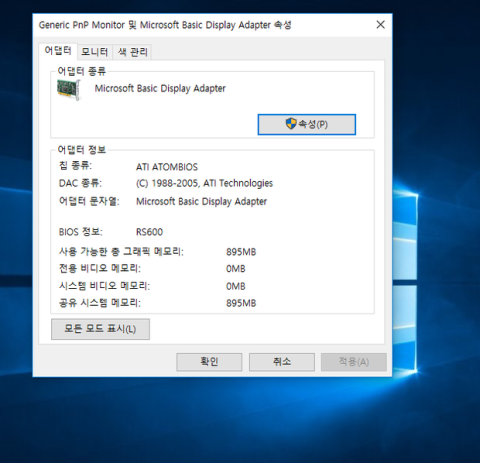 microsoft basic display adapter는 어디서 업그래이드 하나요? : 네이버 지식iN