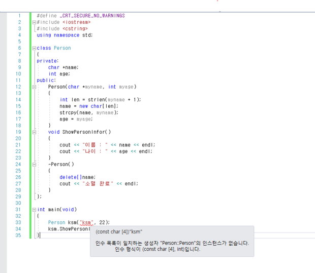 C const strcpy strcpy s visual studio 2017 in
