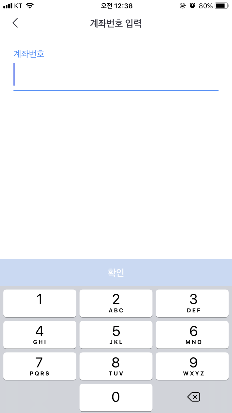토스 계좌번호 입력하라는데 기억이 안 : 지식iN 토스 계좌번호 입력하라는데 기억이 안 : 지식In