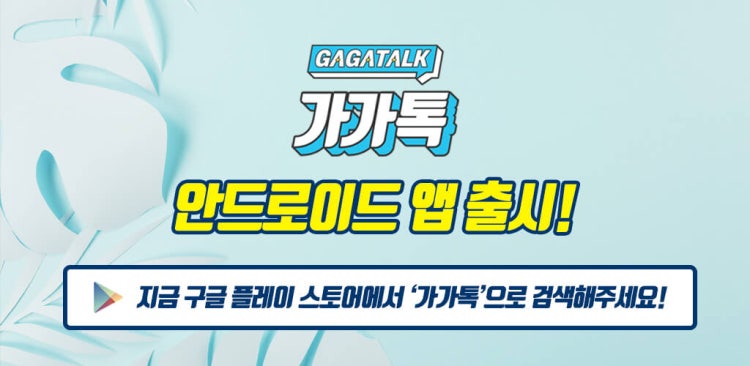 블랙넛 가가라이브 듣고 해볼라고 찾았는데 랜덤채팅 가가라이브 안드로이드 왜읍쥬? : 지식iN 블랙넛 가가라이브 듣고 해볼라고 찾았는데 랜덤채팅 가가라이브 안드로이드 왜읍쥬? : 지식In