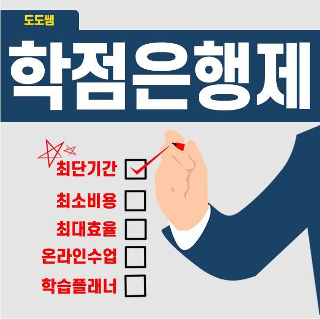 학점 은행 온라인 강의 국가평생교육진흥원 학점은행 : 지식iN