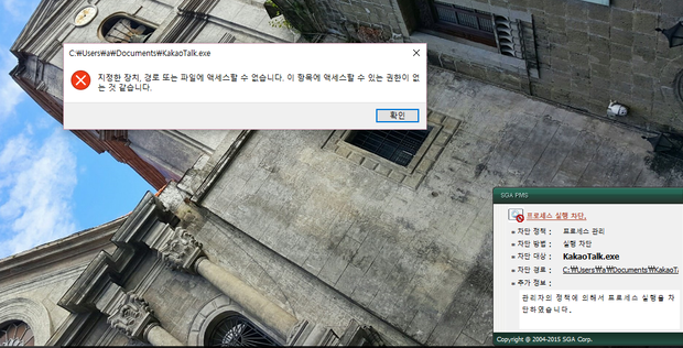 액세스 권한없음, 경로차단 푸는 방법 알려주세요ㅠㅠ : 지식iN 액세스 권한없음, 경로차단 푸는 방법 알려주세요ㅠㅠ : 지식In