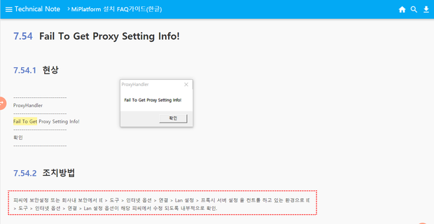 fail-to-get-proxy-setting-info-in