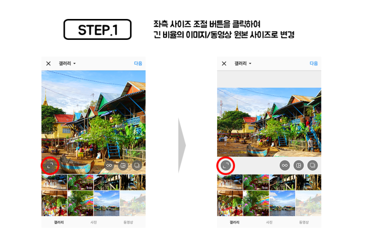인스타그램 흰 여백 없이 꽉찬 세로사진 업로드하는법 알려주세요 : 지식In