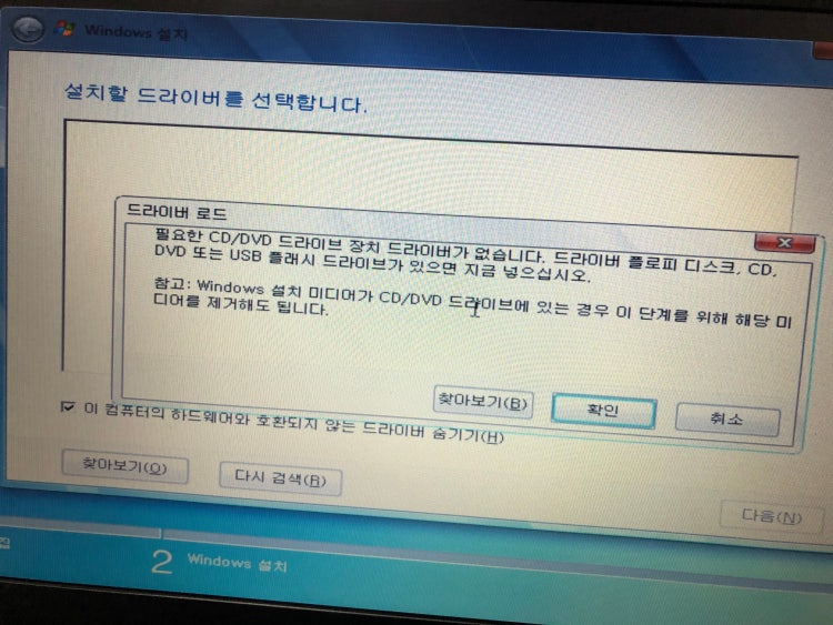 윈도우7 Iso 설치 드라이버 없음 오류 : 지식In