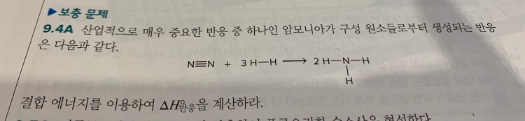 결합에너지 이용하여 반응 엔탈피 계산 : 지식iN 결합에너지 이용하여 반응 엔탈피 계산 : 지식In