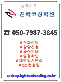 대입면접학원_3.jpg