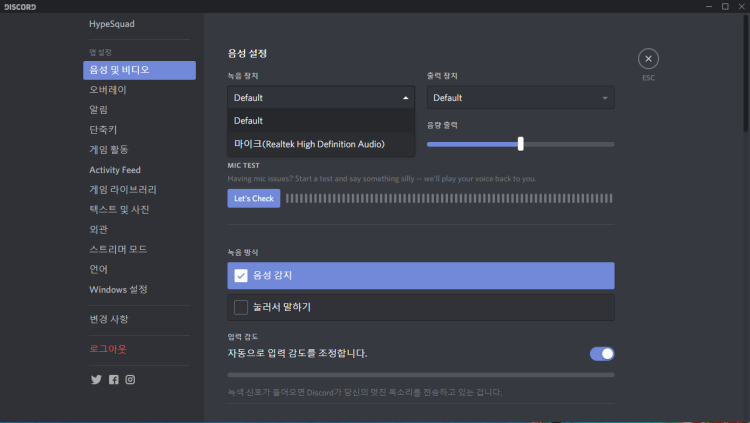 Pc에 헤드셋을 디스코드를 사용하면 소리가 안나요 : 지식iN Pc에 헤드셋을 디스코드를 사용하면 소리가 안나요 : 지식In