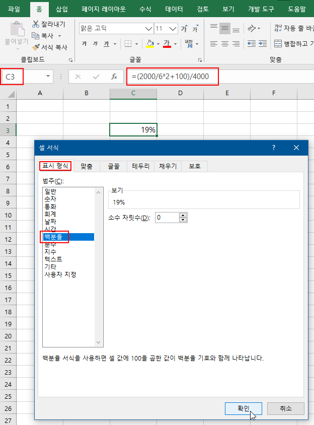 엑셀 계산식 질문 : 지식iN