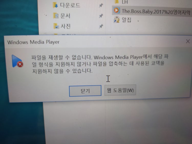 아이폰 갤러리 동영상 재생 안됨 동영상 재생 지원 안됨 : 지식iN