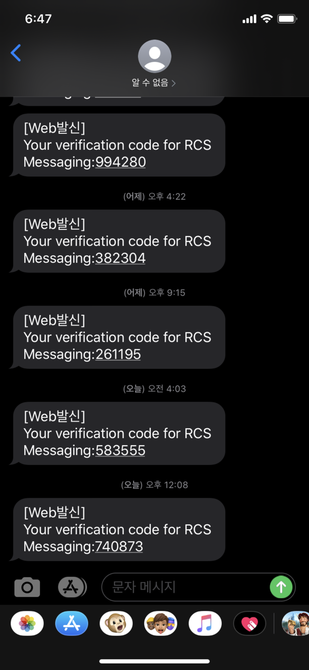 your verification code for RCS Messaging 도대체 이메세지 뭔가요? 지식iN
