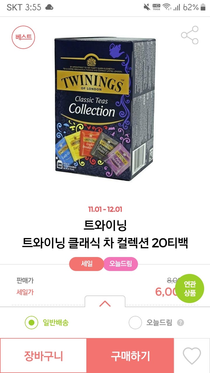 트와이닝 홍차 카페인 있나요? : 지식iN 트와이닝 홍차 카페인 있나요? : 지식In