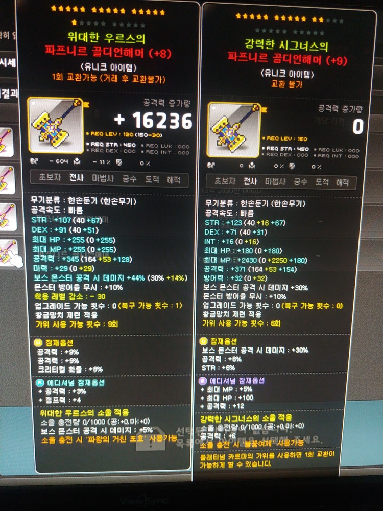 메이플스토리 무기 시세 : 지식iN 메이플스토리 무기 시세 : 지식In
