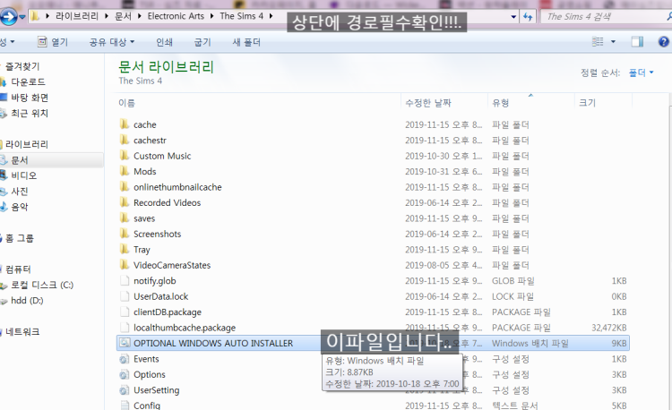 Как открыть optional windows auto installer в симс 4