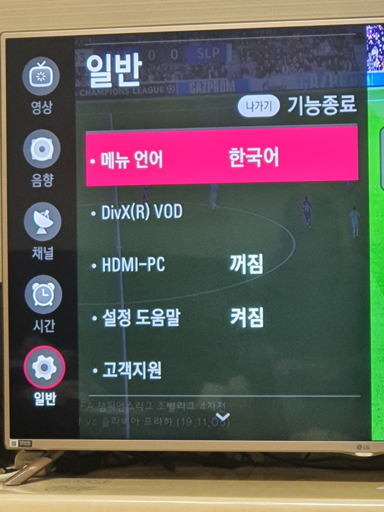 LG 텔레비전 HDMICEC 설정 하는법좀 알려주세요 지식iN