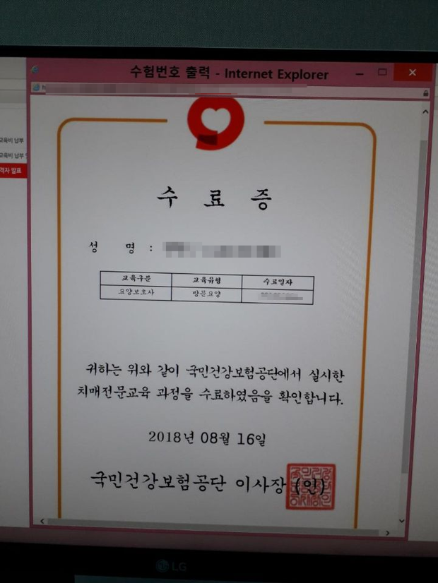 활동지원사자격증문의드려요~ : 지식In