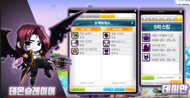 메이플 데몬슬레이어 메이플 데몬슬레이어