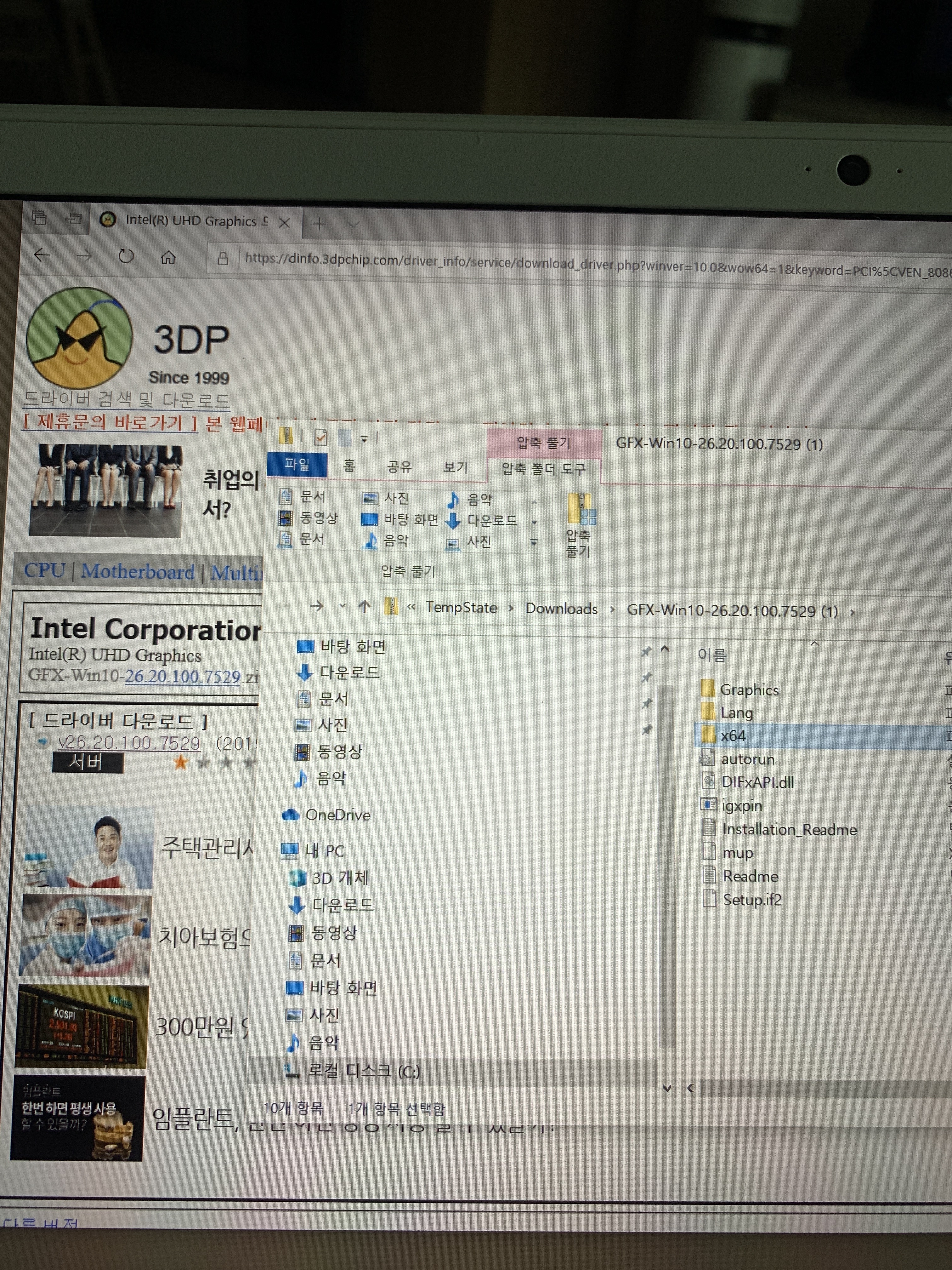 downloading 3DP Chip 23.07