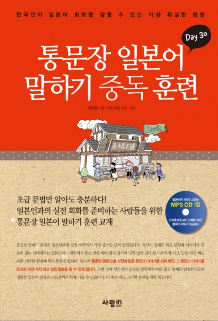 일본어 독학 교재 추천 : 지식In