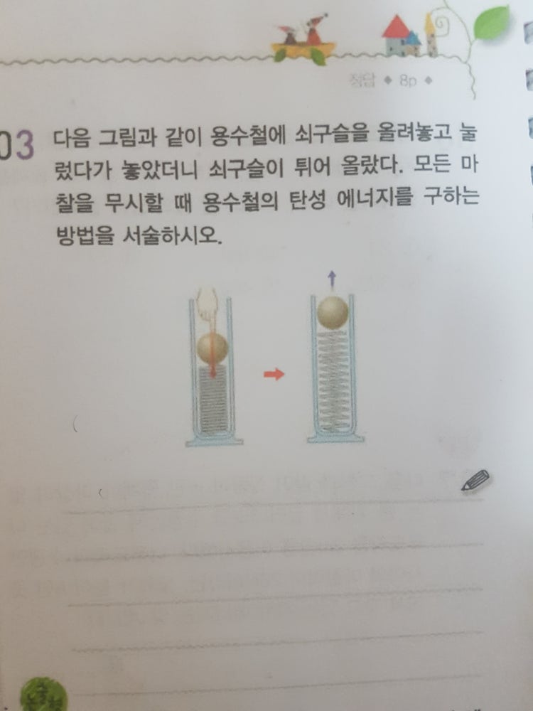 in