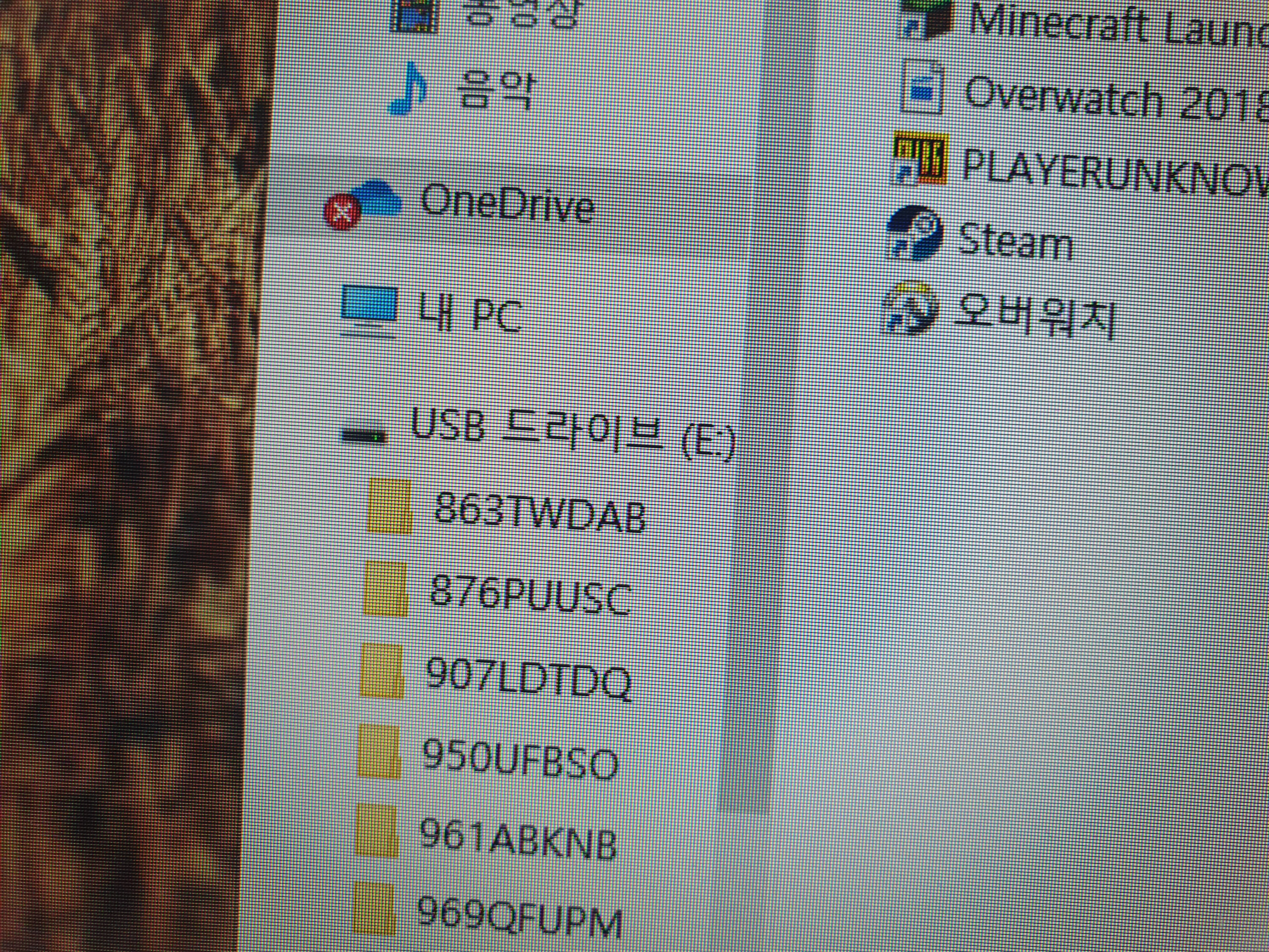 원드라이브 어떻게 꺼요? 파일에 x표 : 네이버 지식iN