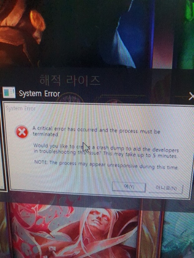 롤 로딩중 시스템 에러 도와주세요 : 지식iN 롤 로딩중 시스템 에러 도와주세요 : 지식In
