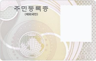 민증에 뒷 배경이게 뭔가요? : 지식iN 민증에 뒷 배경이게 뭔가요? : 지식In