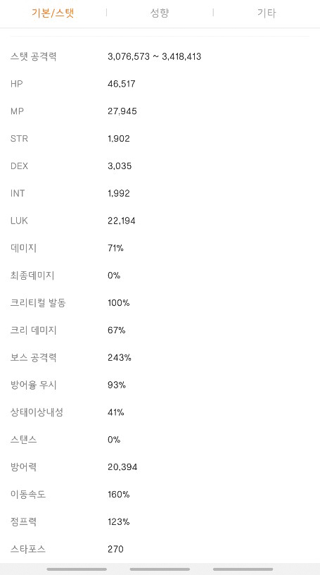 메이플 질문! 222 사냥터!