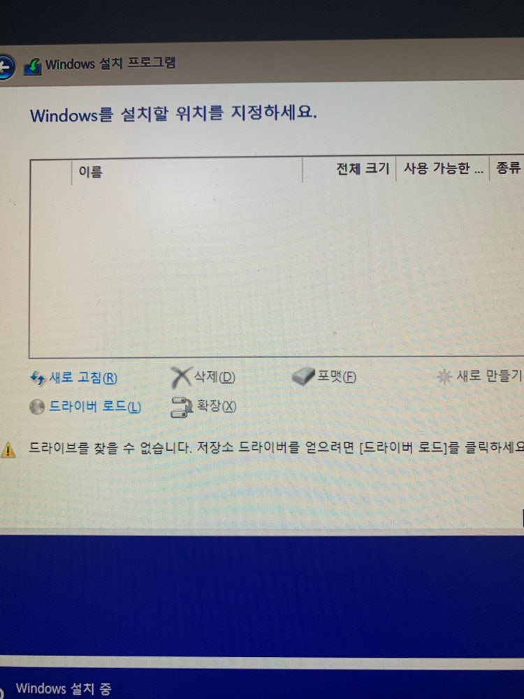 윈도우 설치 드라이브 없음 : 지식In