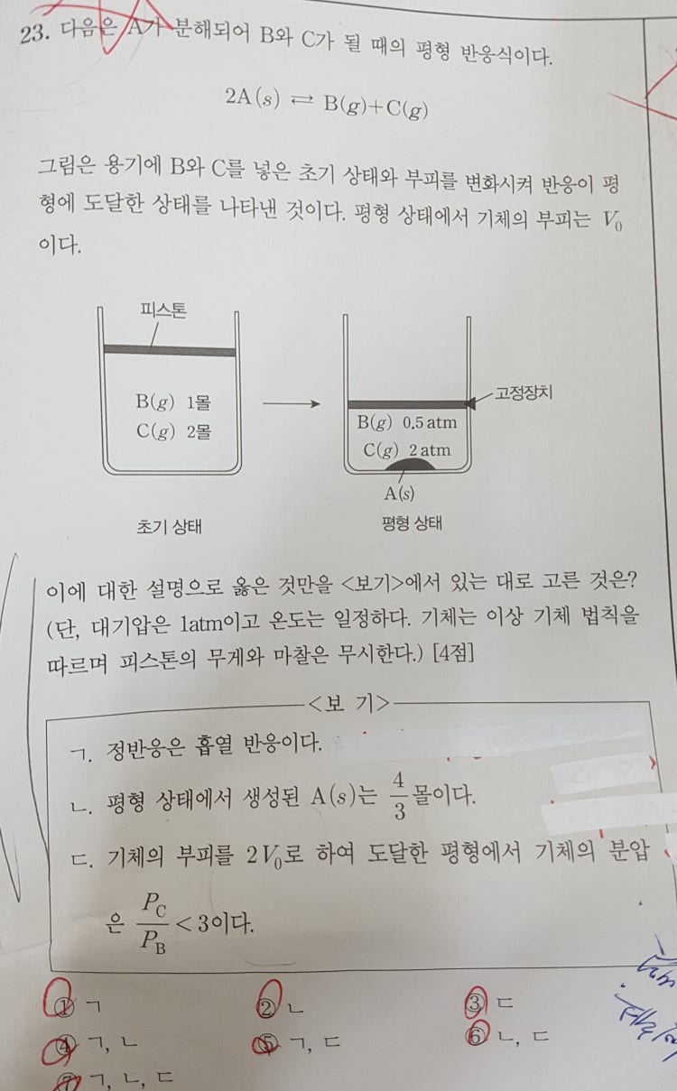 일반화학. 평형반응식어서 기체분압과 반응 관련문제 쉽게 설명 풀이 부탁드립니다.ㅜㅜ : 지식In