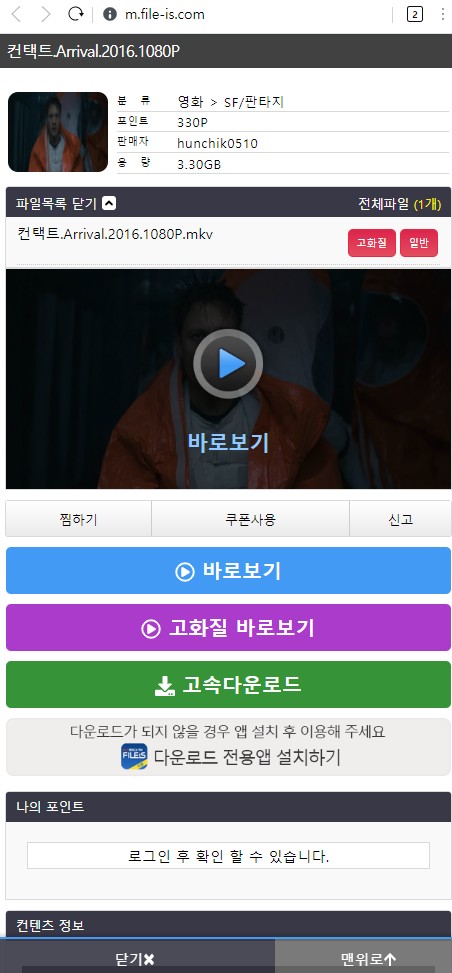 영화 컨택트 다시보기 : 지식iN