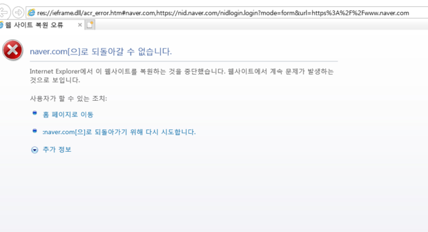 네이버 로그인시 오류 : 네이버 지식iN