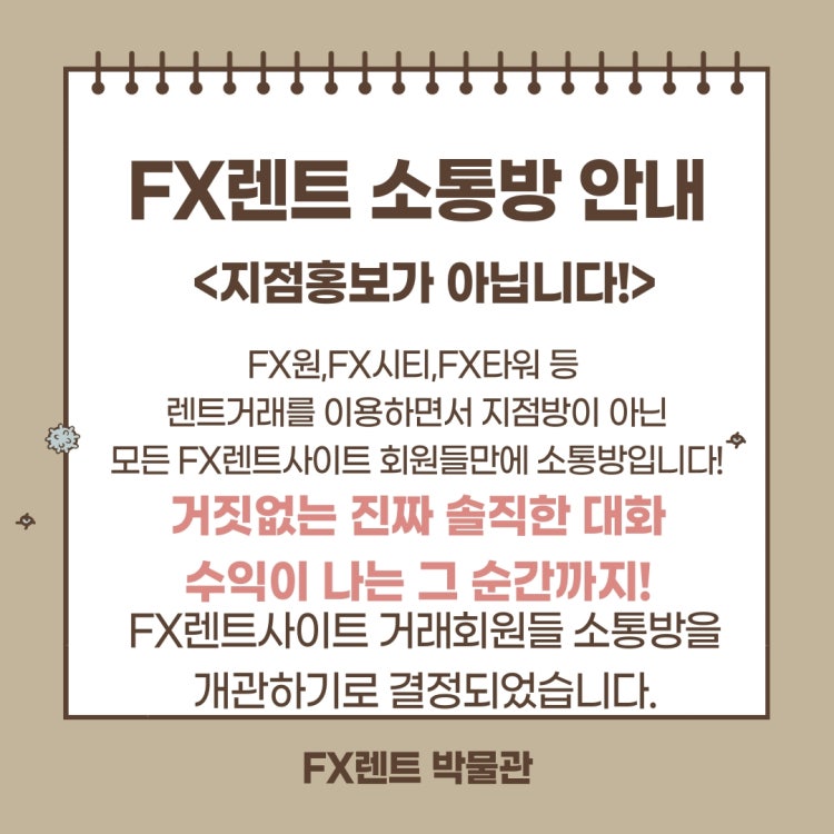 주식 거래 수수료 및 세금
