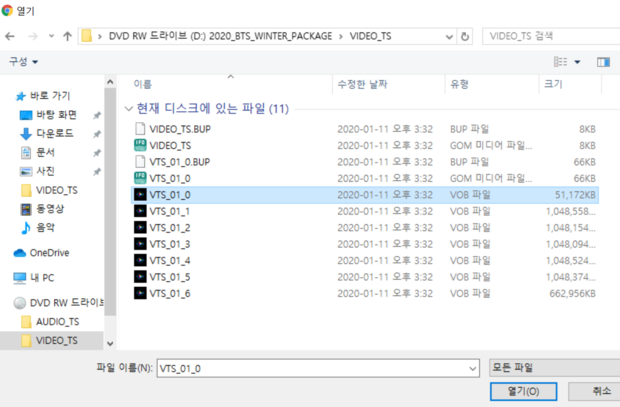 DVD(vob 파일) 재생하는 법 알려주세요 : 네이버 지식iN