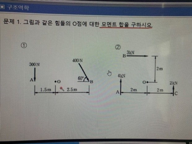 자전거 구조방정식