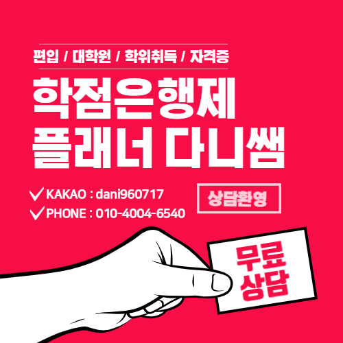 사이버대학 학점은행제 차이점이 뭔가요? : 지식iN 사이버대학 학점은행제 차이점이 뭔가요? : 지식In