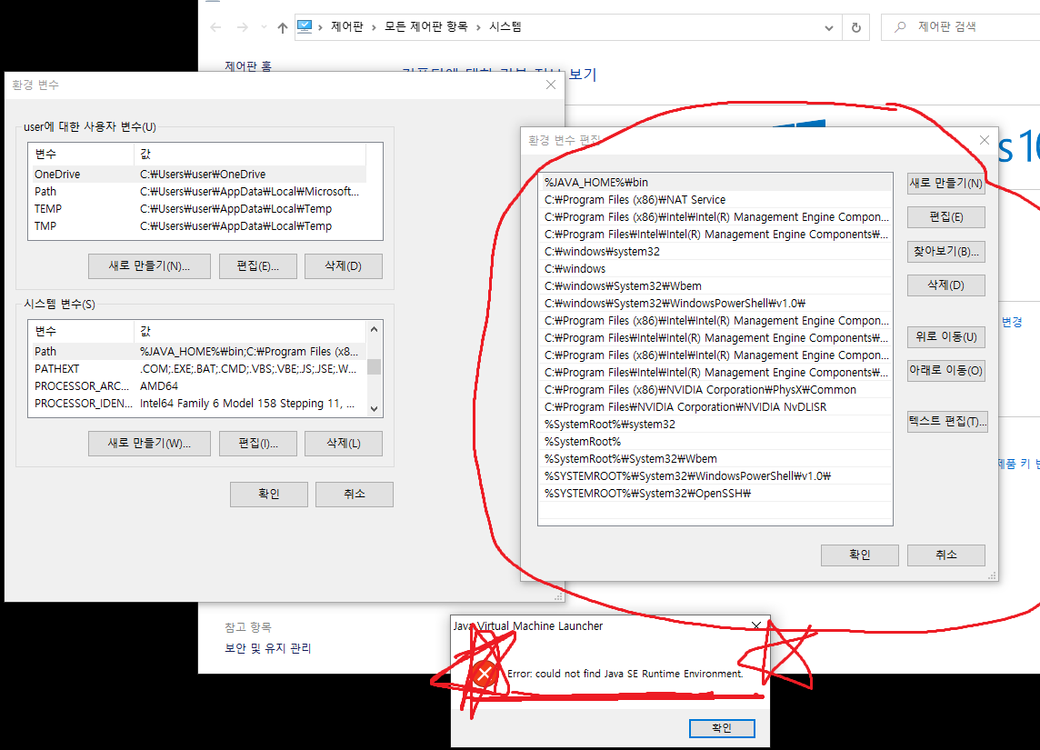 자바 에러 not find java SE runtiom Environment 해결해주세요 별짓 다 했어요 : 네이버 지식iN