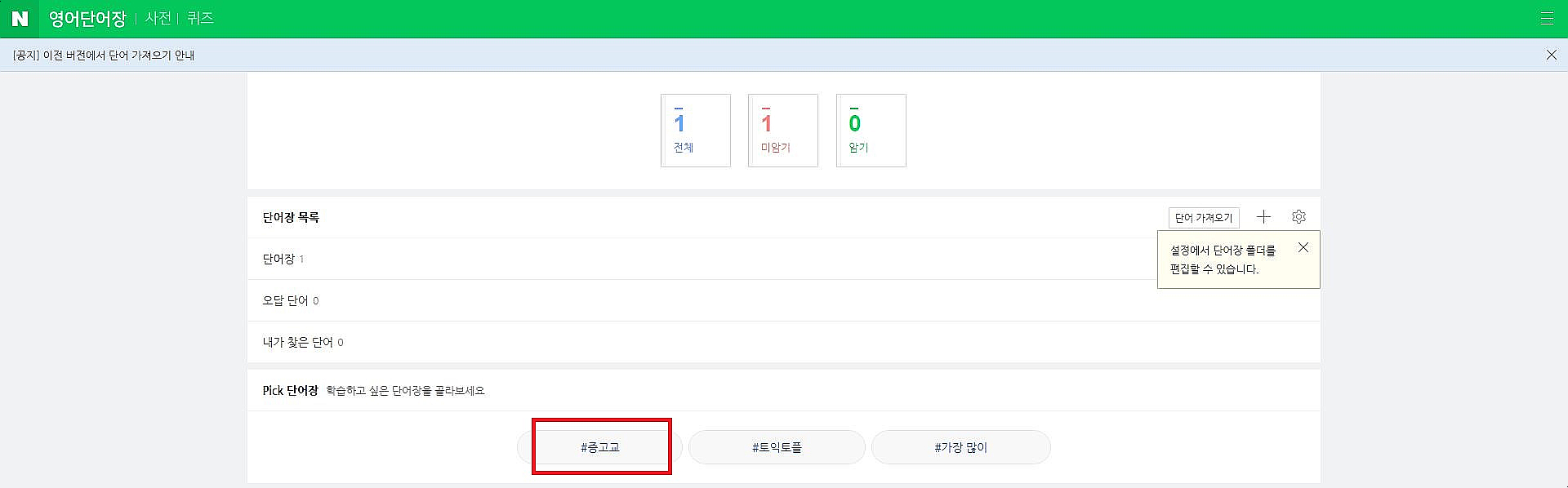 naver wordbook naver wordbook