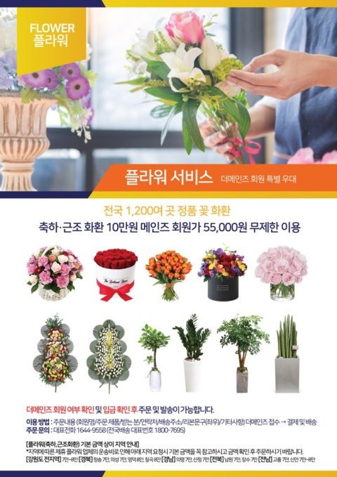 주식회사 더메인즈 이미지