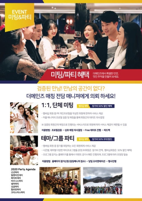 주식회사 더메인즈 이미지