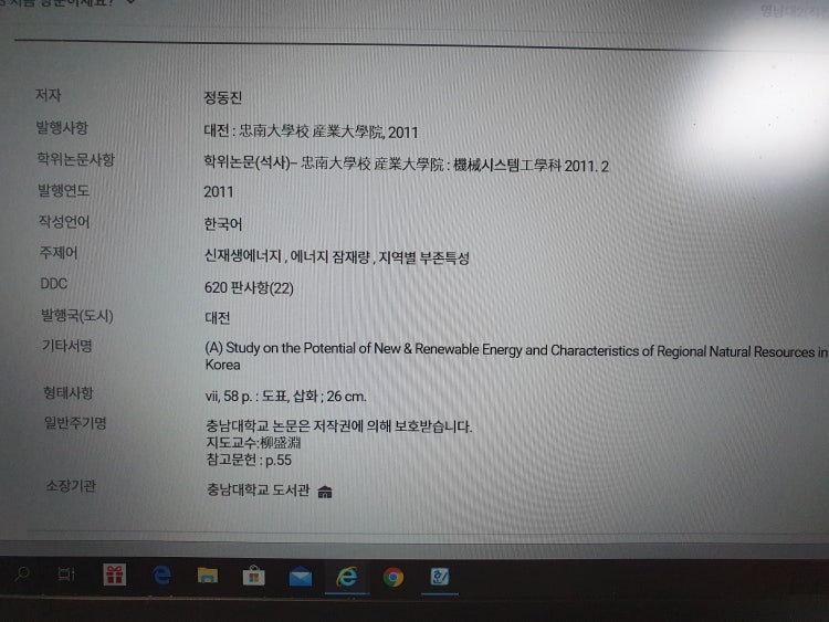 논문 학술지명 : 지식iN