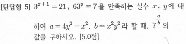 고1 지수 문제 : 지식iN