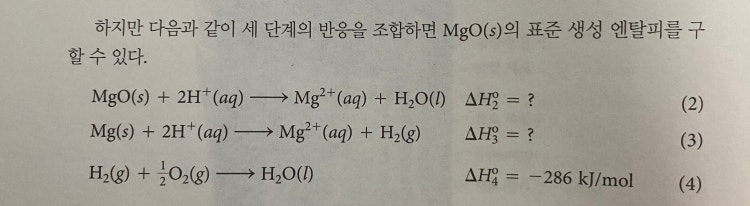 헤스의 법칙 표준 생성 엔탈피 구하기 : 지식iN 헤스의 법칙 표준 생성 엔탈피 구하기 : 지식In