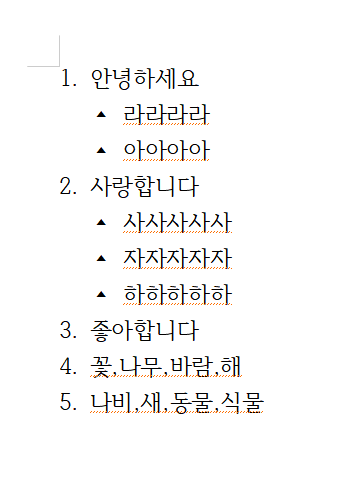 한글 문단번호,문단모양 사용법 알려주세요 : 네이버 지식iN