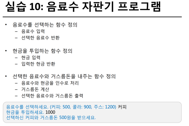 코딩 파이썬 고수님들 제발 좀 도와주세요ㅜㅜ : 지식iN