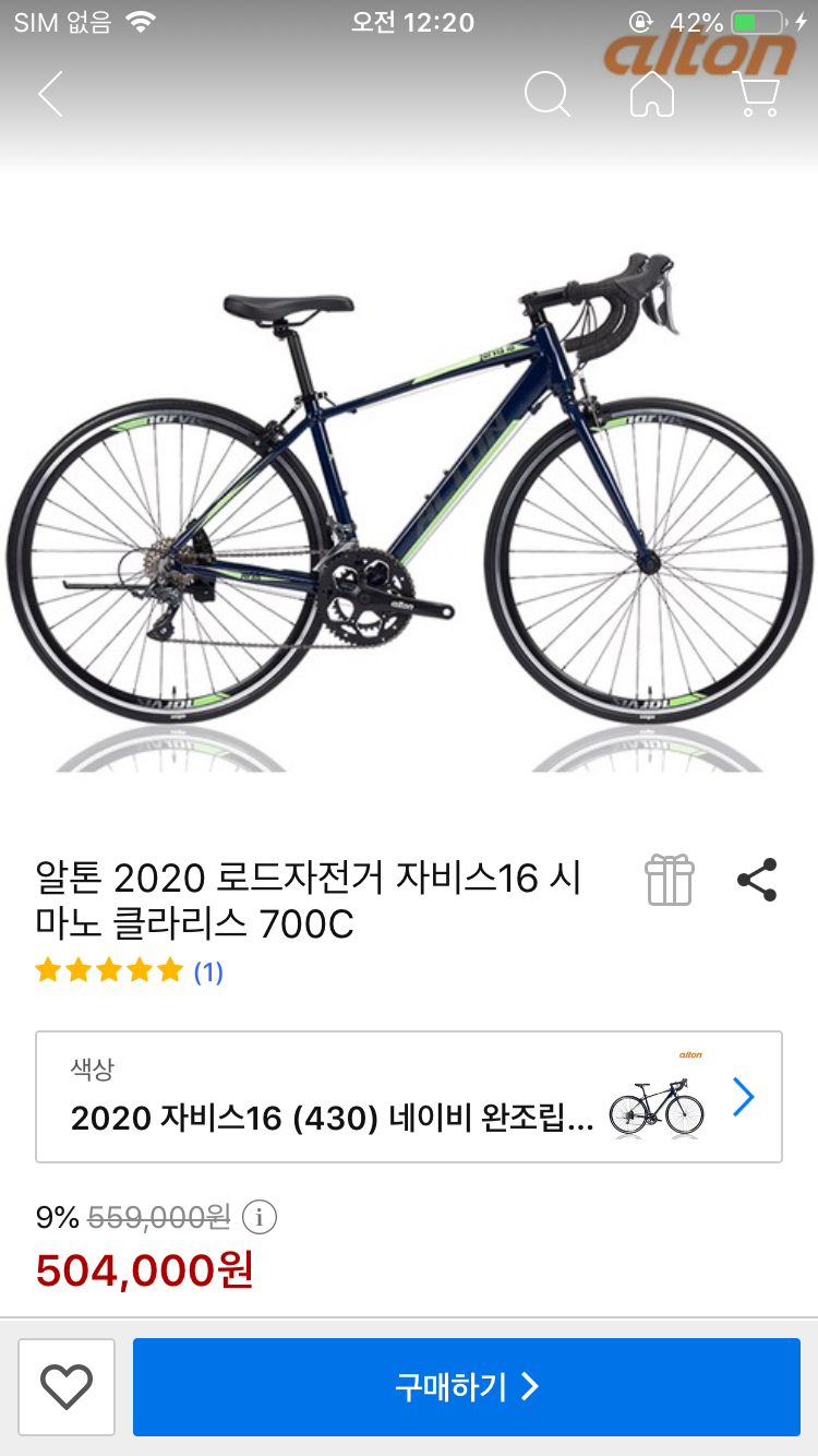 50 만원 자전거