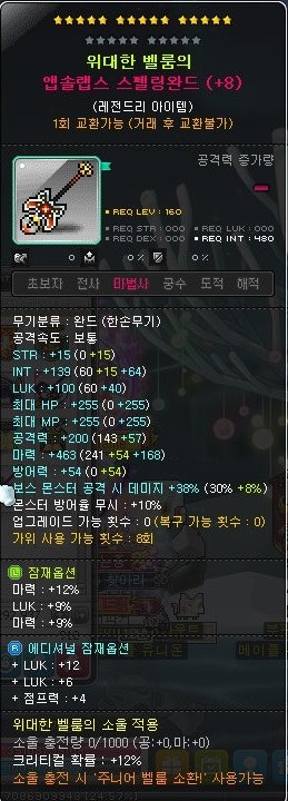 크로아서버 메이플 앱솔무기 시세 내공100 : 지식In